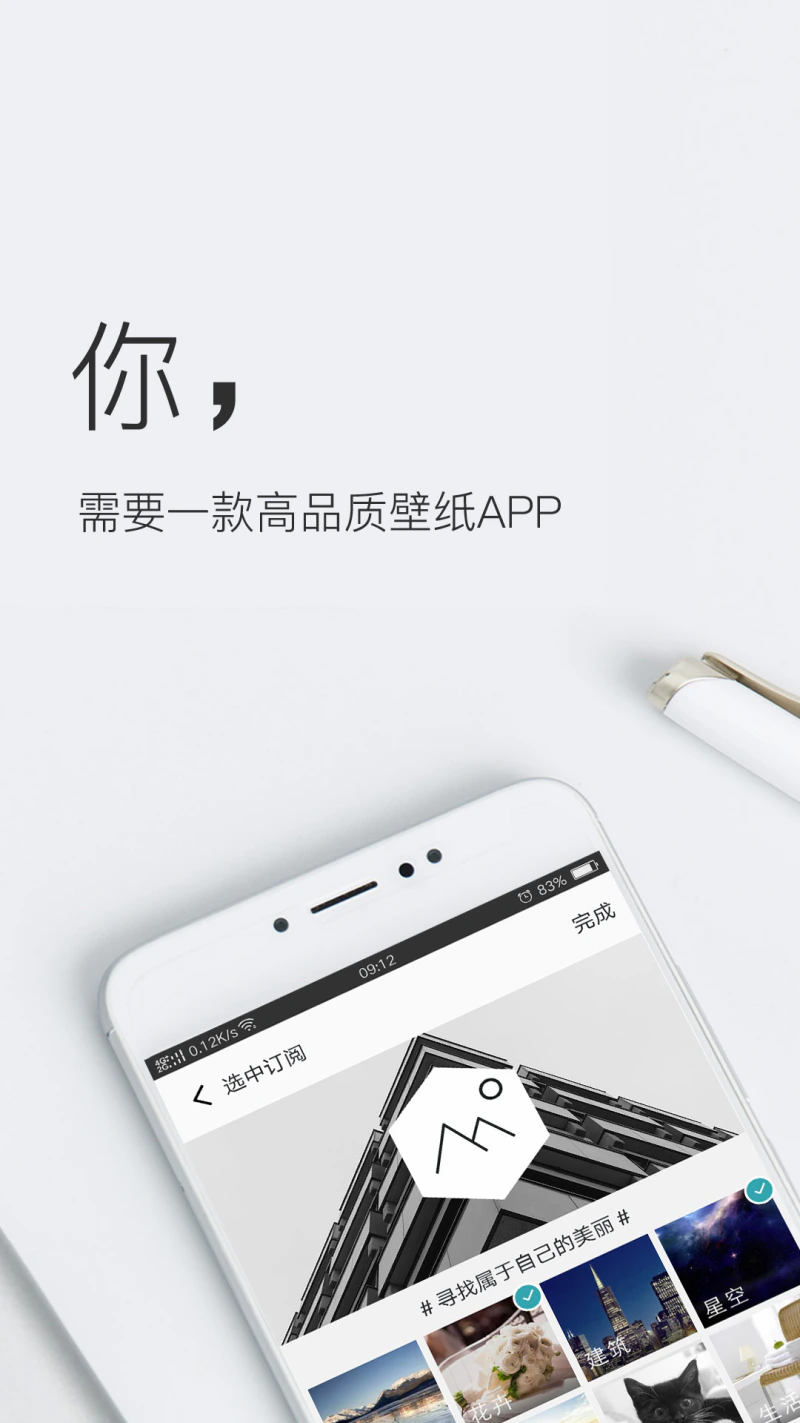 壁纸神器: 超全壁纸分类，精选高清图片