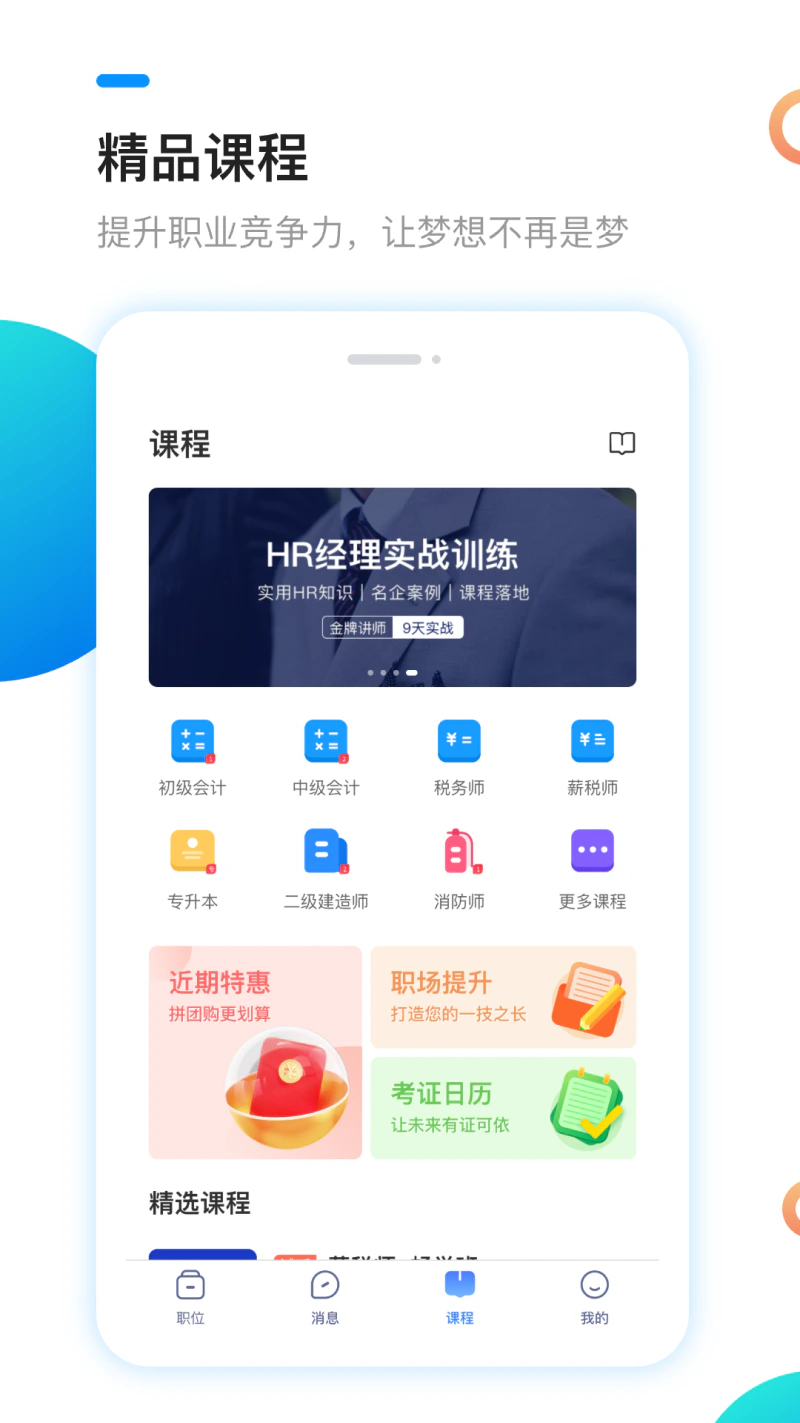 新安人才网: 在安徽找工作，上新安人才网