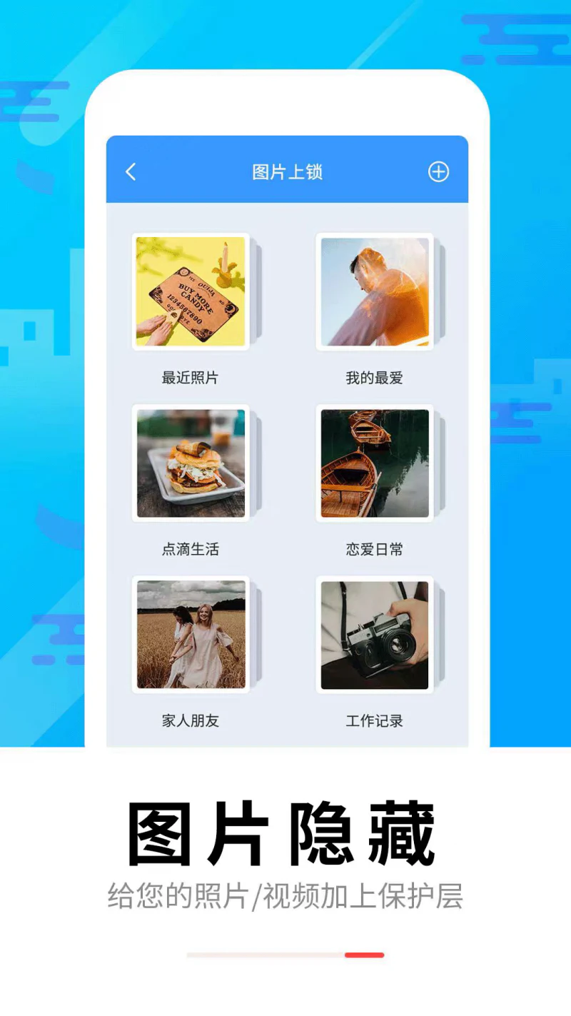智能软件锁截图
