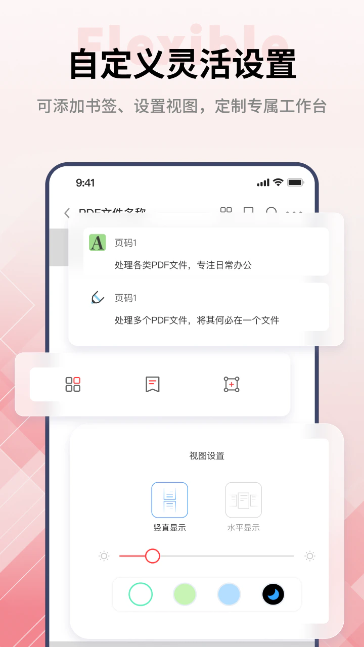 PDF阅读编辑大师: 全能PDF编辑转换神器