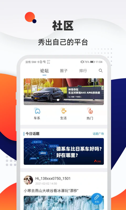 汽车优惠大全: 低价购好车！就来汽车优惠大全。