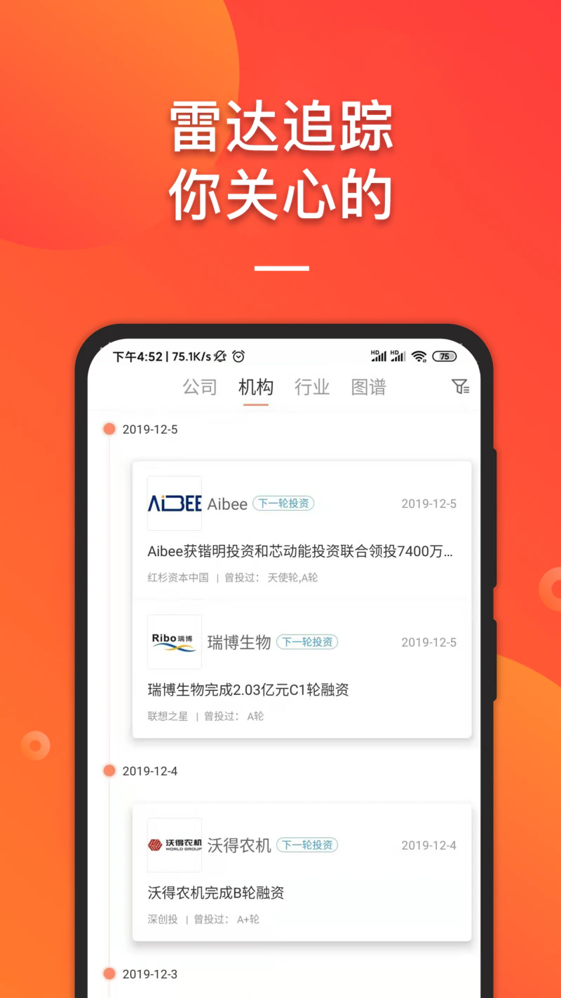 IT桔子: 泛互联网行业创投信息数据库