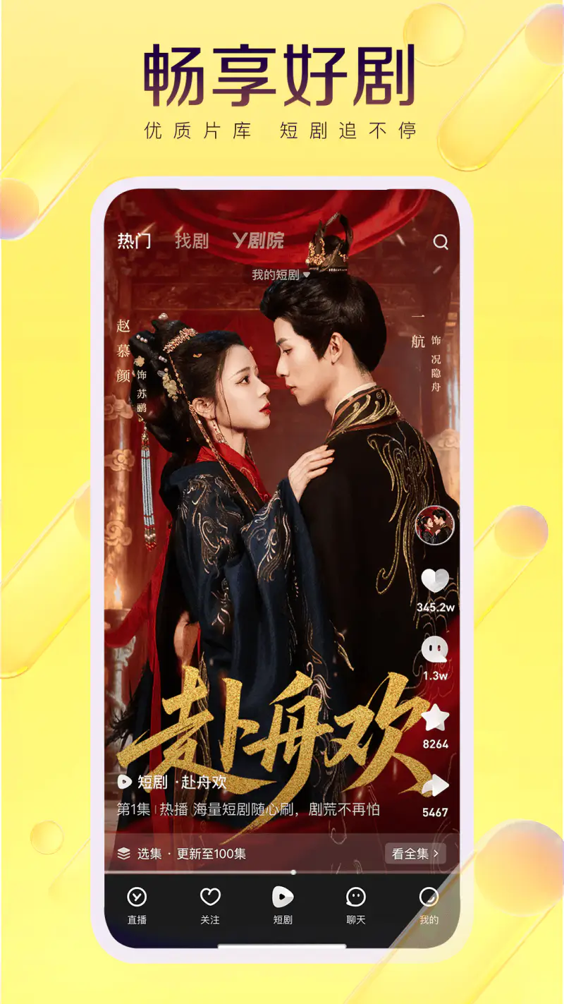 YY: 和附近的人聊天看直播