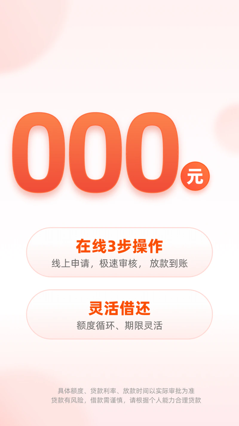 我来数科: WeLab汇立集团旗下借钱贷款平台