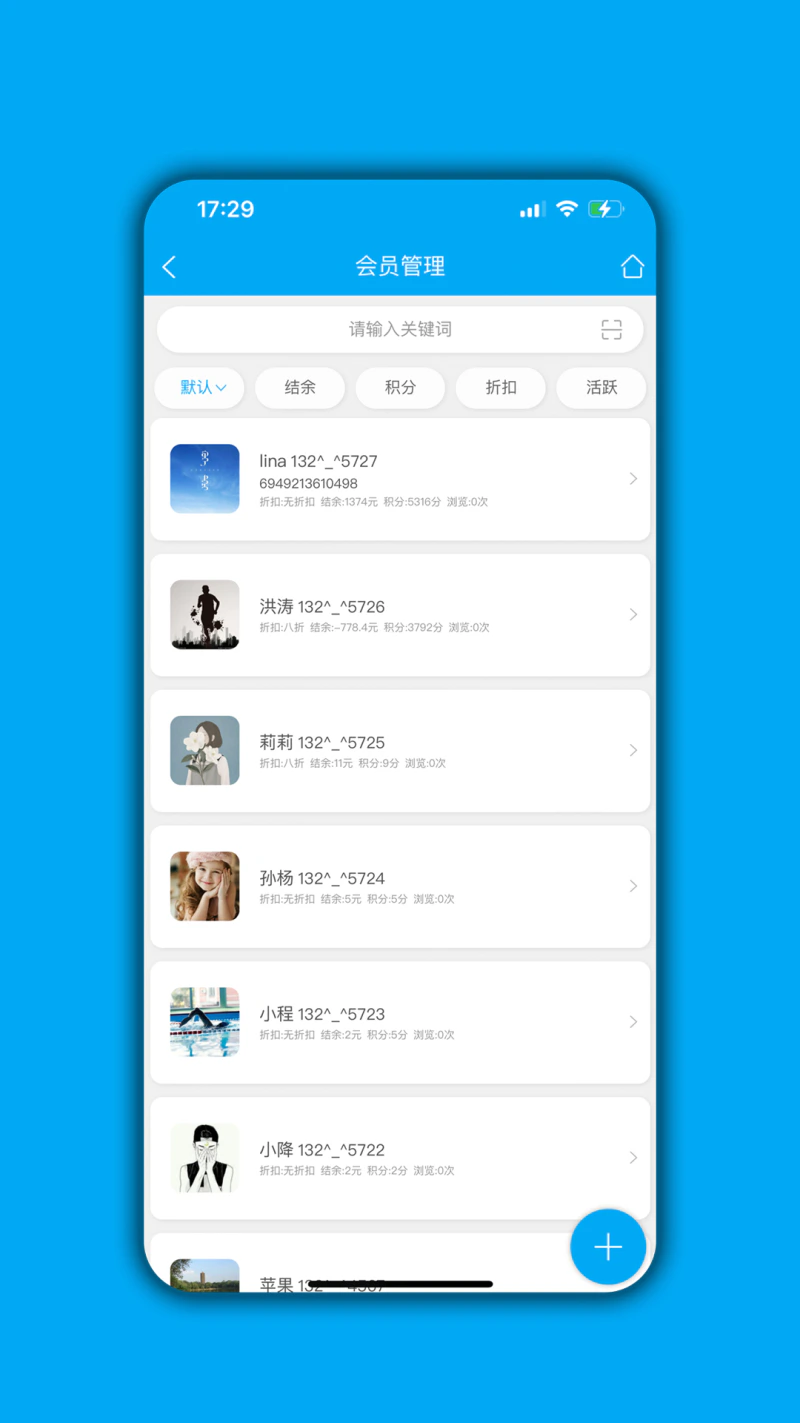 进销存平台截图