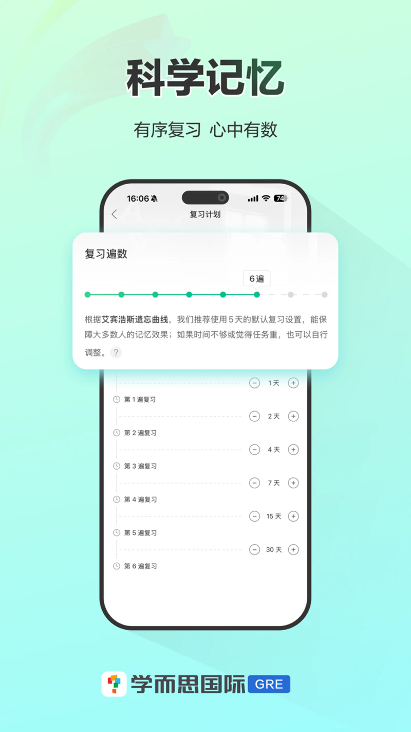 GRE3000词: 应对GRE考试的权威刷词神器