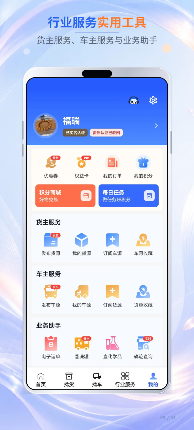 易罐: 危化品罐车物流找车找货蒸洗罐平台