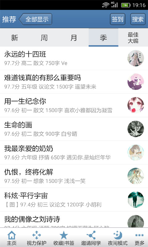 作文宝典: 宝典在手，作文无忧