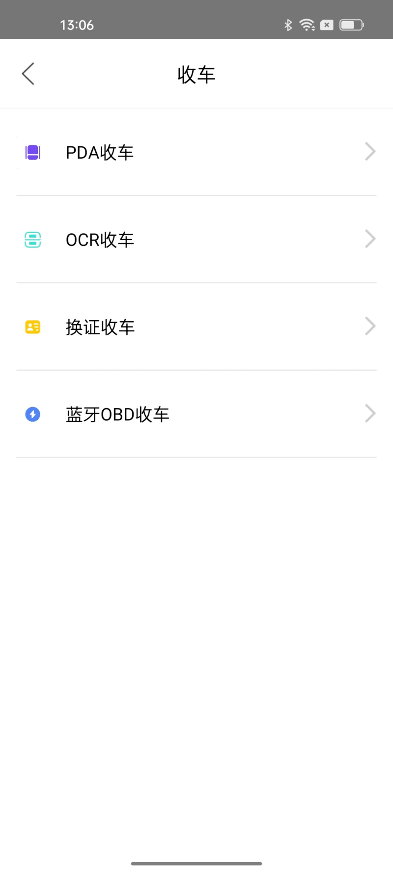 盘库宝: 长久集团内部员工移动办公专用