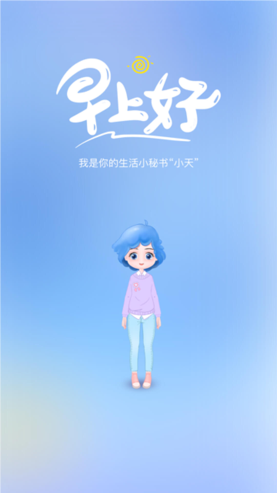 实况天气预报截图