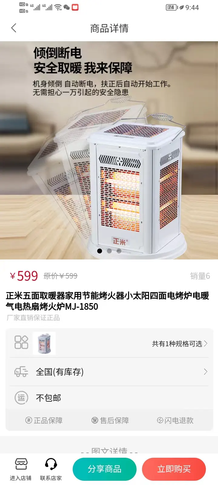 拿货商城: 拿货商城，随时随地，轻松下单