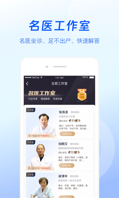 谷医堂健康: 您身边贴心的私人健康顾问
