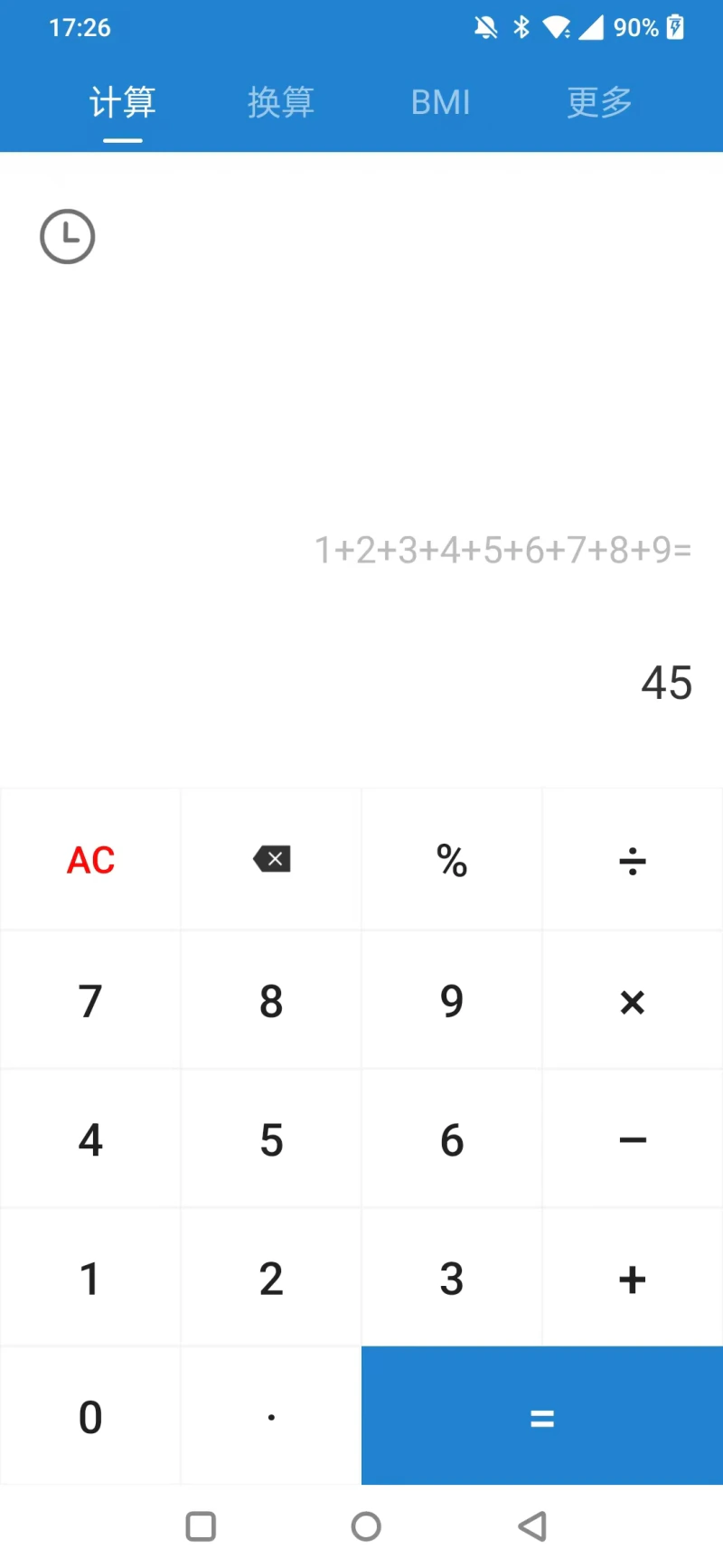 桔子计算器截图