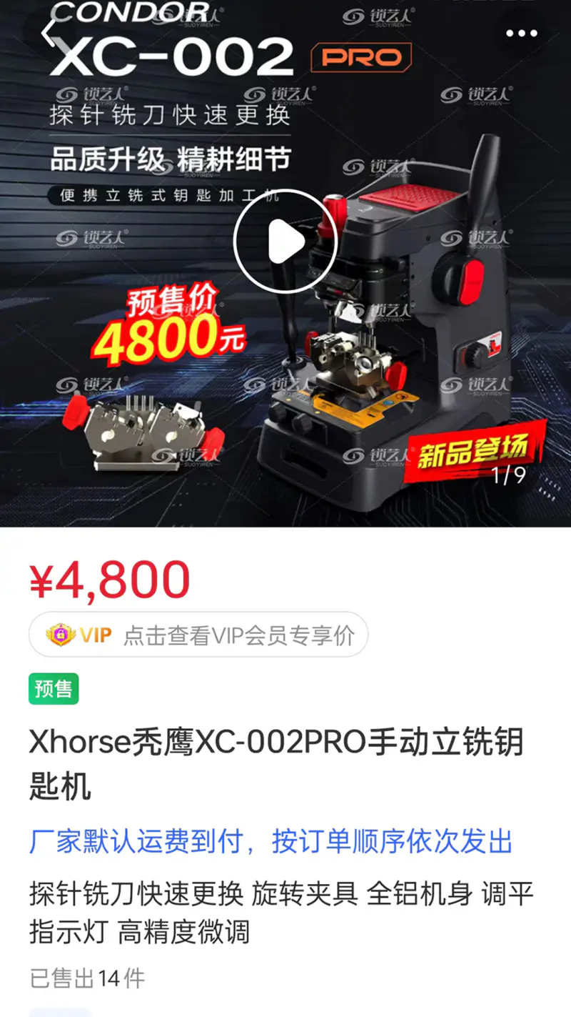 锁艺人商城截图