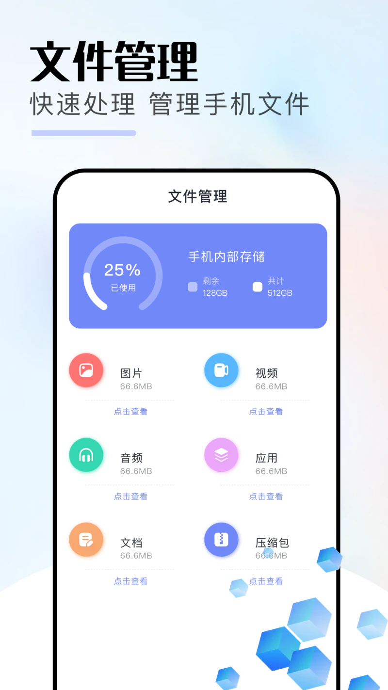 工具箱截图