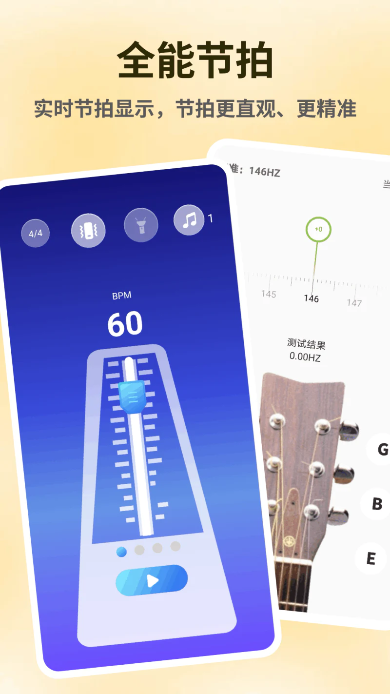 节奏地球: 节奏地球平台