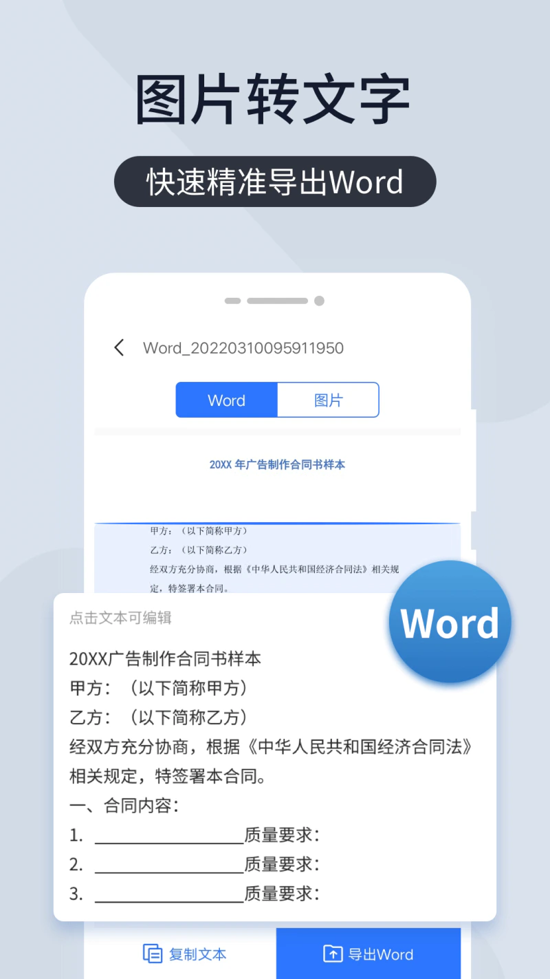 幂果扫描截图