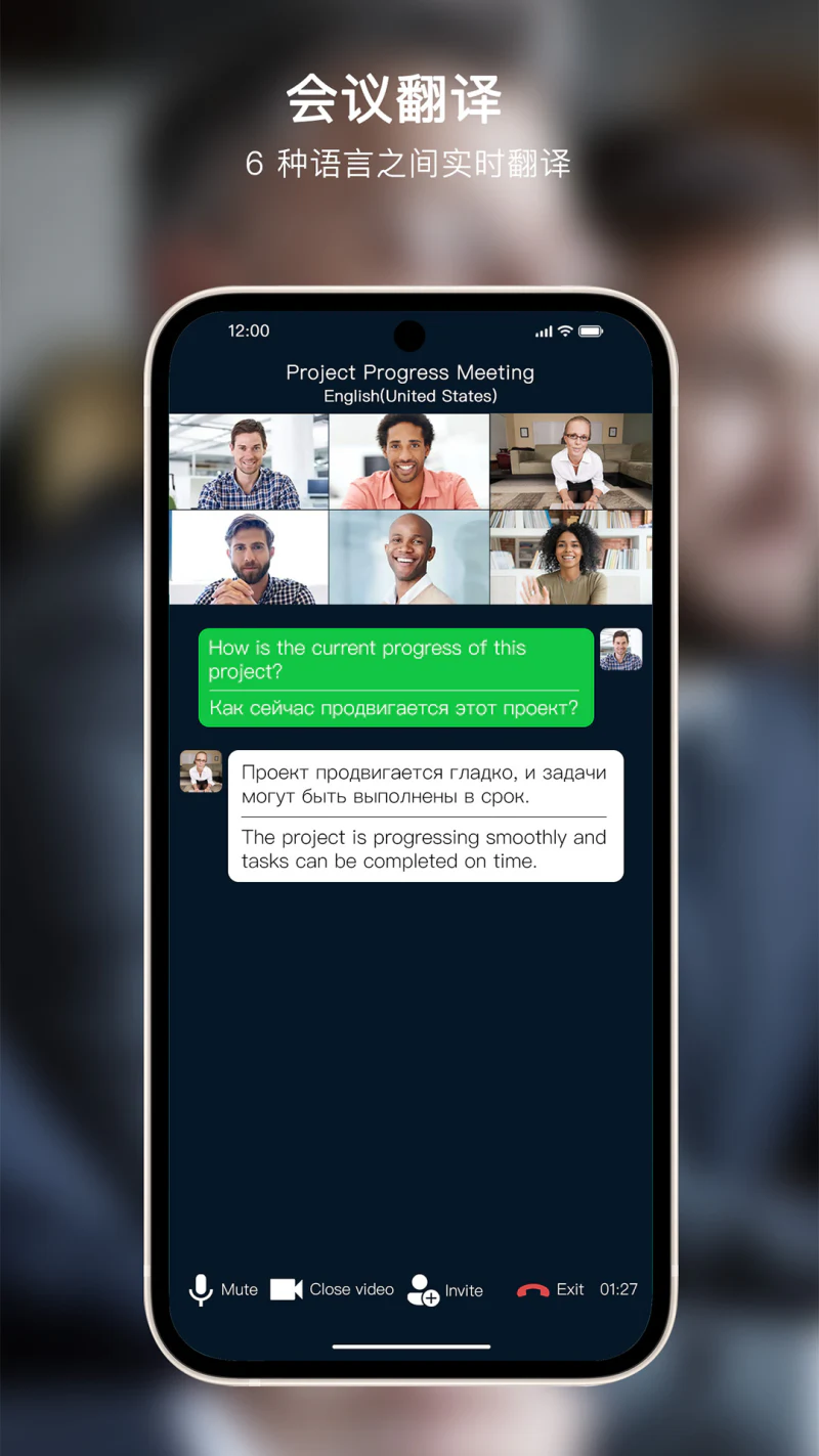 Sweetalk: 通话翻译和会议翻译等强大翻译功能