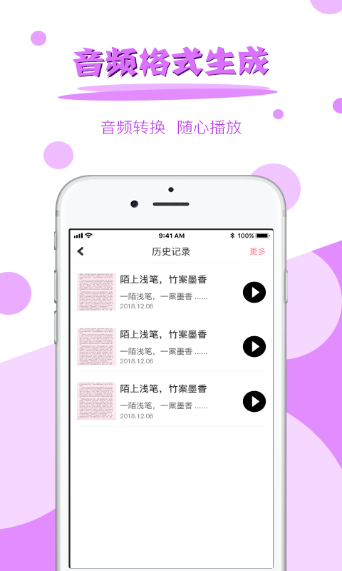 拍图读字: 拍照取字即时翻译软件