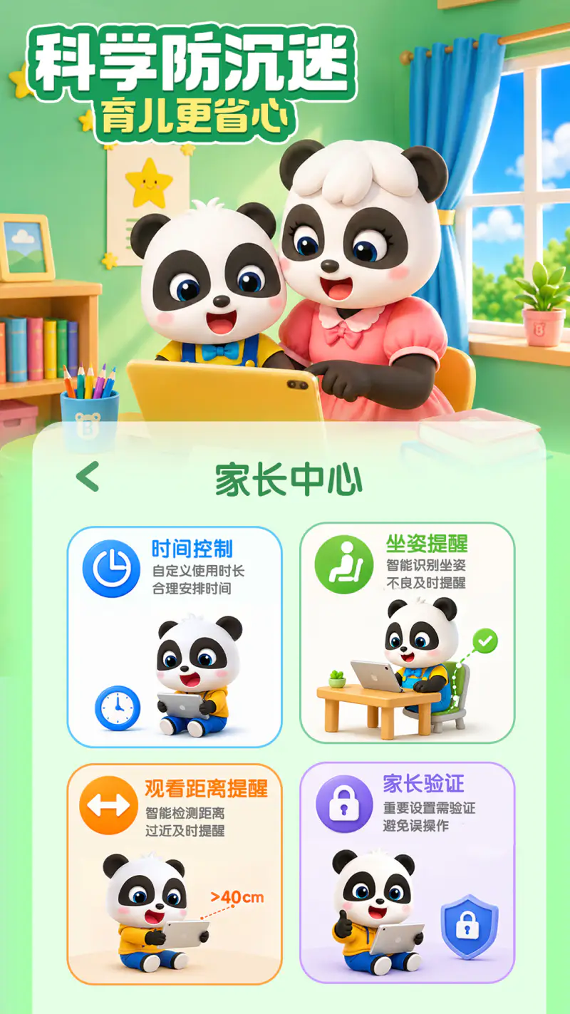 宝宝巴士截图