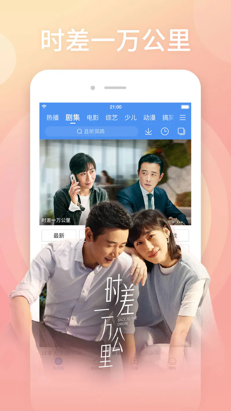 百搜视频截图