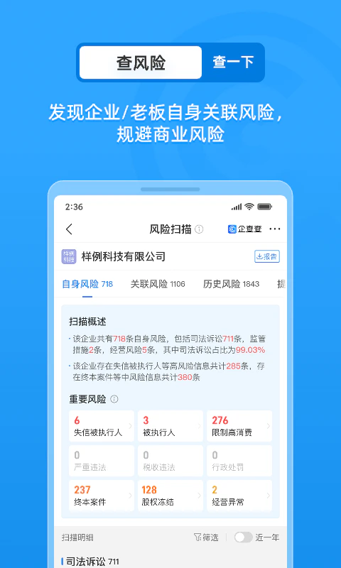 企查查: 全国企业信用信息查询