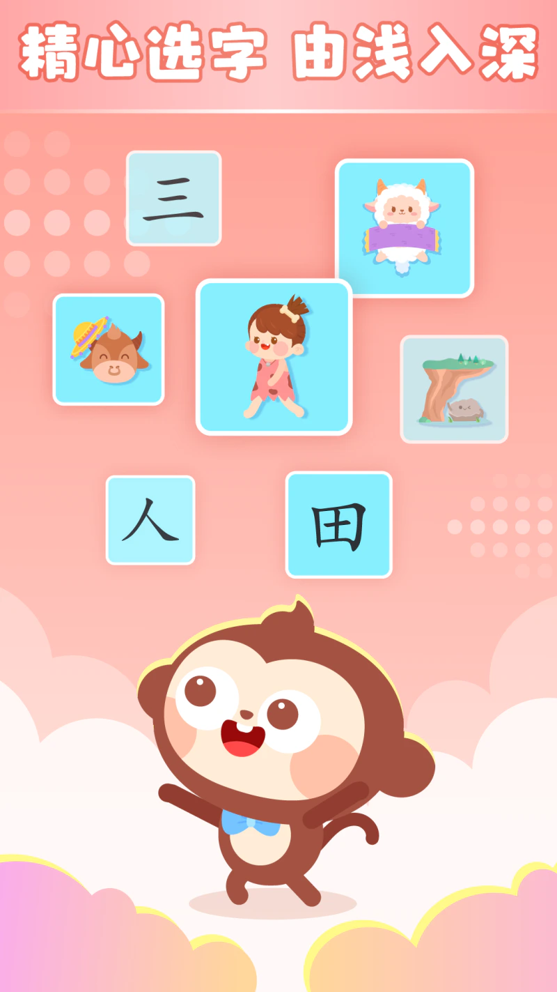 多多学汉字: 宝妈必备，宝宝快乐汉字启蒙乐园