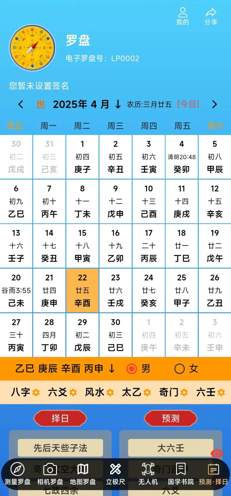 电子罗盘-高清地图: 集成多种实用功能的罗盘助手