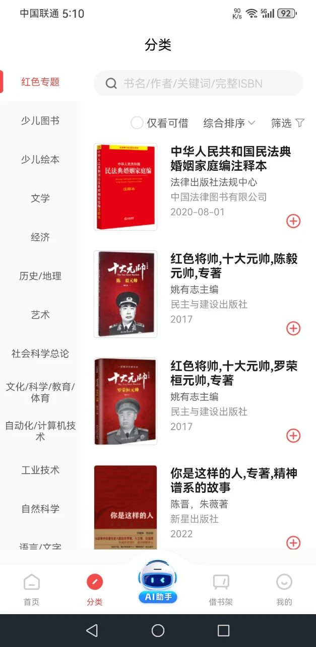 杨浦书界: 杨浦区图书馆的图书网借平台