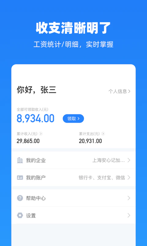 云人事: 高效内部人事绩效管理