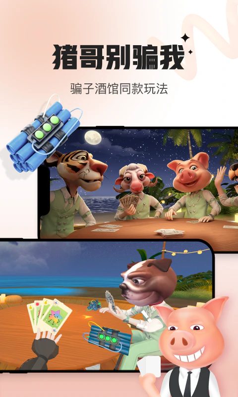 会玩: 2亿年轻人都在玩的线上桌游吧