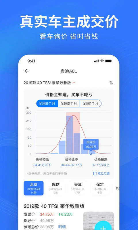 易车: 易车-专业看车买车汽车资讯平台