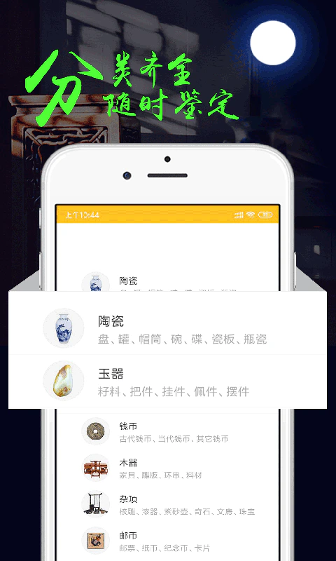 文玩鉴定: 真品免费开证书，古玩文玩鉴定平台