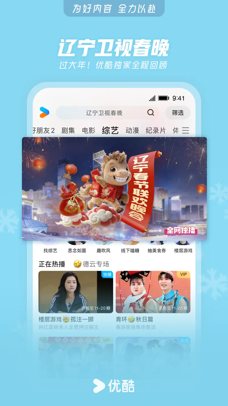 优酷视频截图