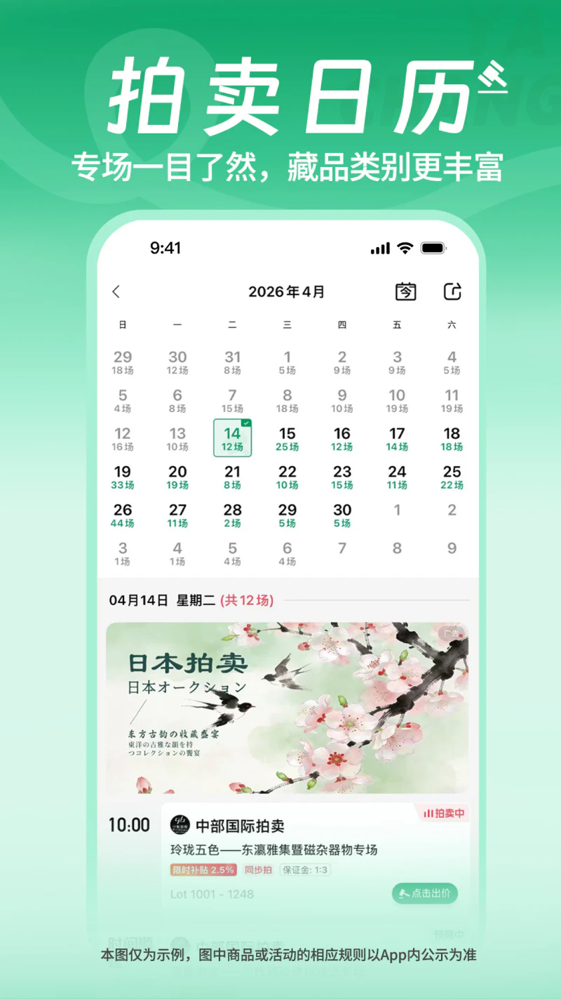 雅昌拍卖图录: 懂艺术，更懂您的收藏需求！