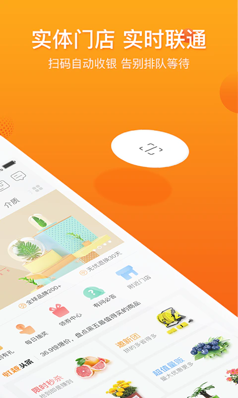 虹越APP截图