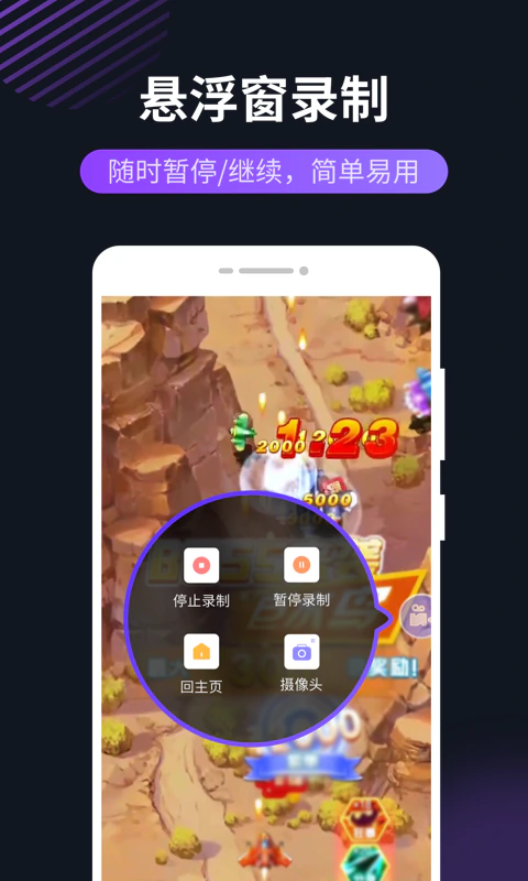 录屏君截图