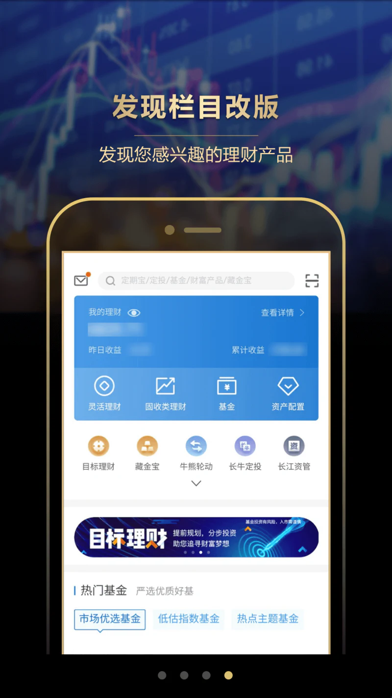 长江e号: 数百万人使用的手机证券App