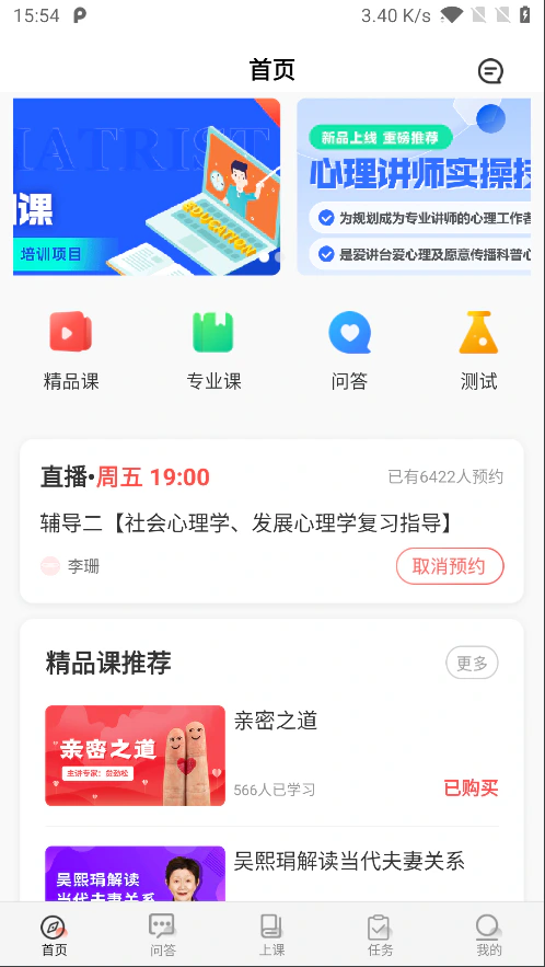 思源心理: 思源心理，陪伴心灵成长