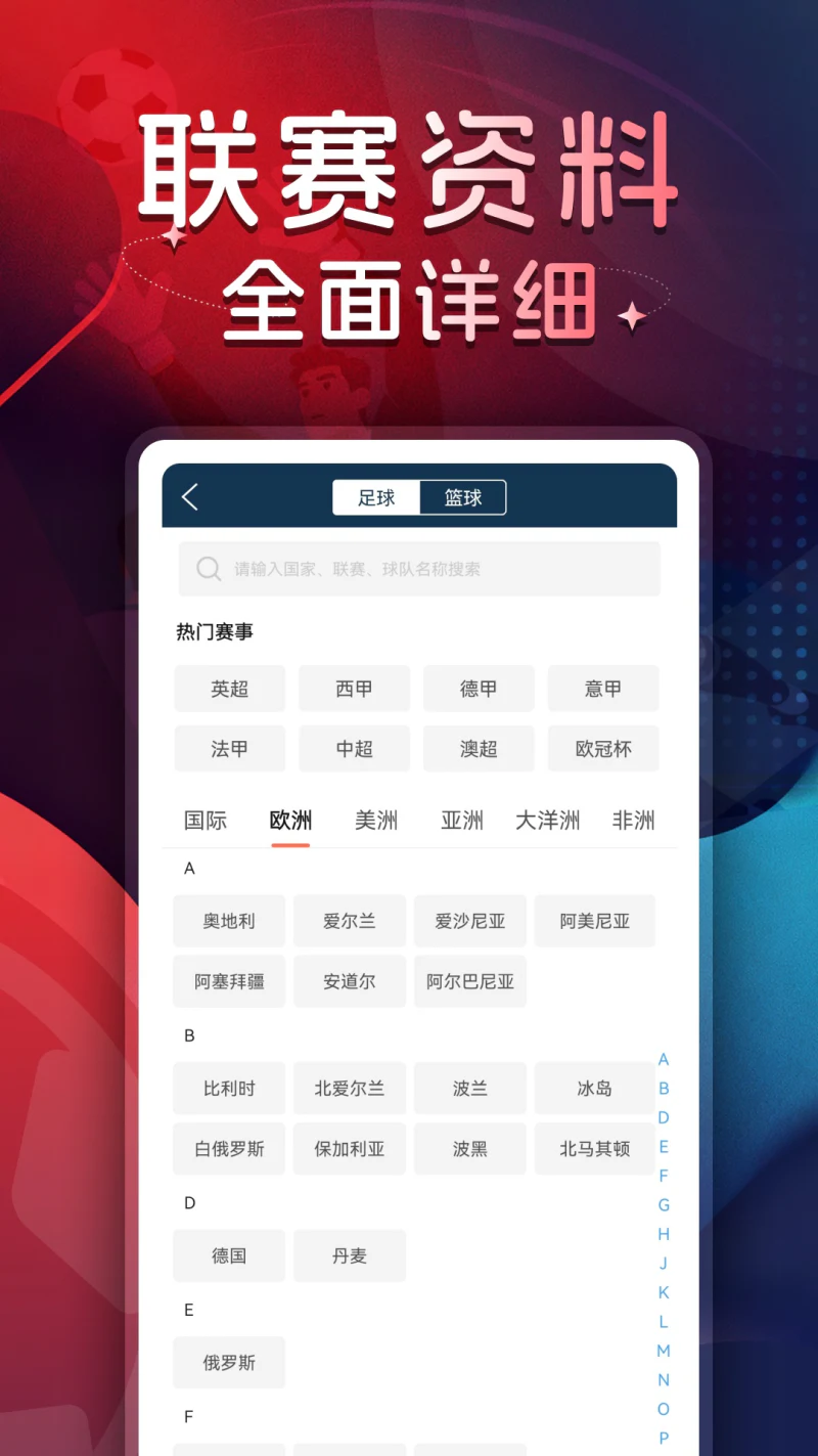 球探体育比分: 体育比分赛事资讯预测