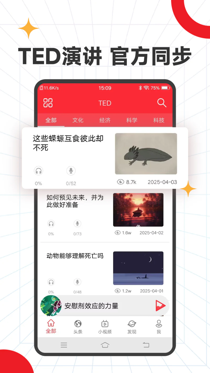 TED英语演讲: 专业英语测评，学习英语的好帮手！