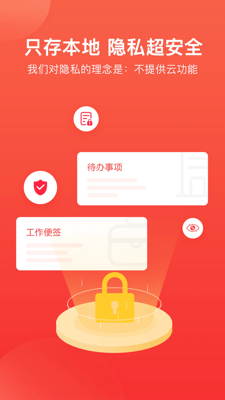 神指笔记: 笔记记事记录美好生活！