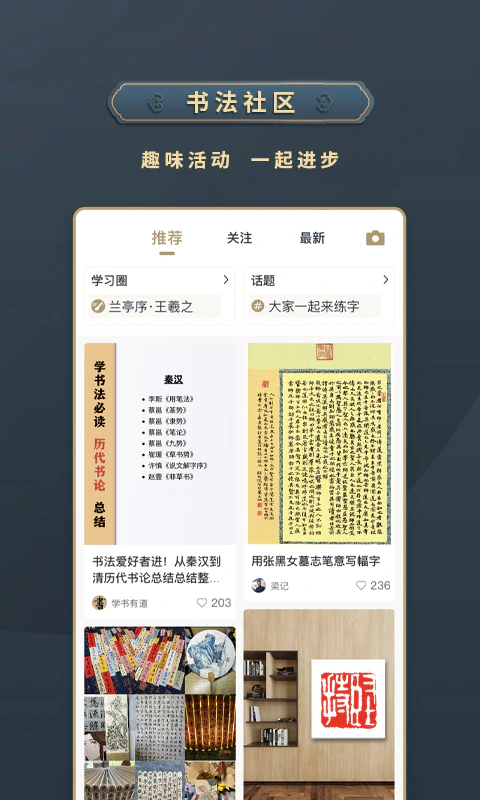 掌上碑帖截图
