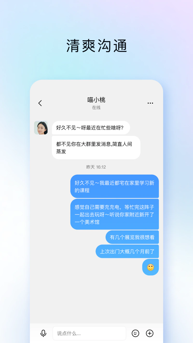 TIM: TIM，轻聊的QQ，更方便办公