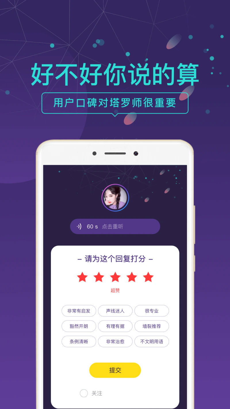 问问: 塔罗牌大师解析爱情事业