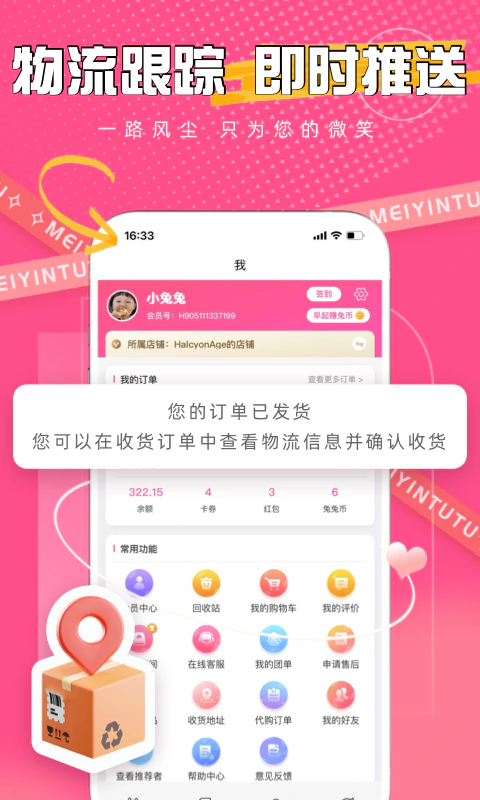 美印兔兔截图