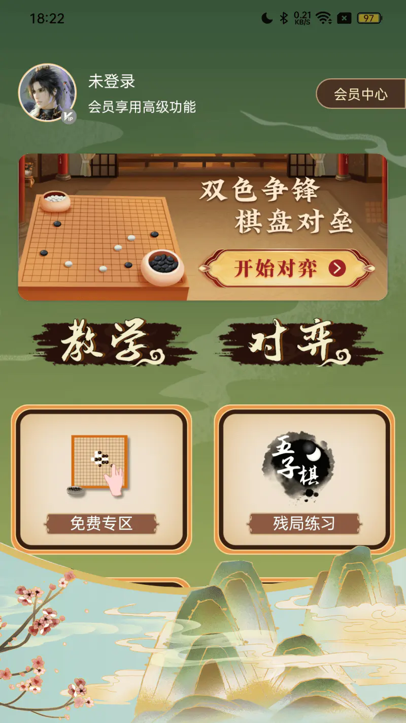 五子棋双人截图