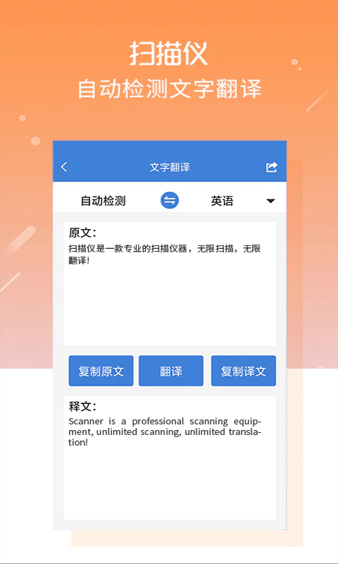 扫描仪: 一款专业各类证件扫描件生成工具