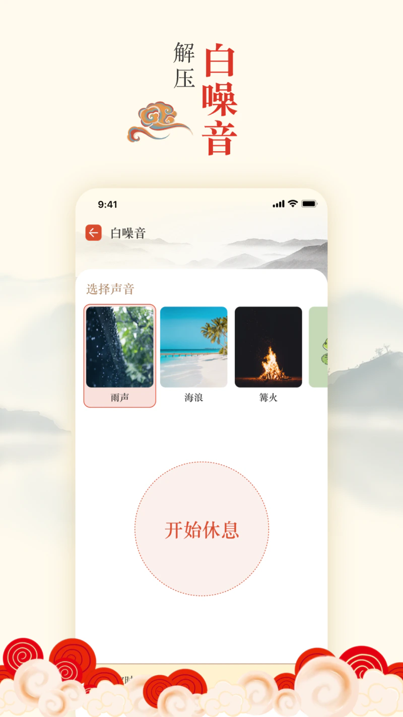 万年历截图