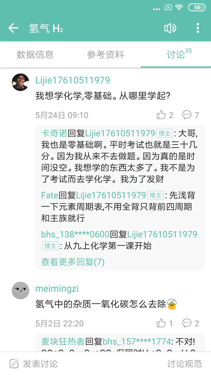 化学方程式: 齐全、实用的化学词典